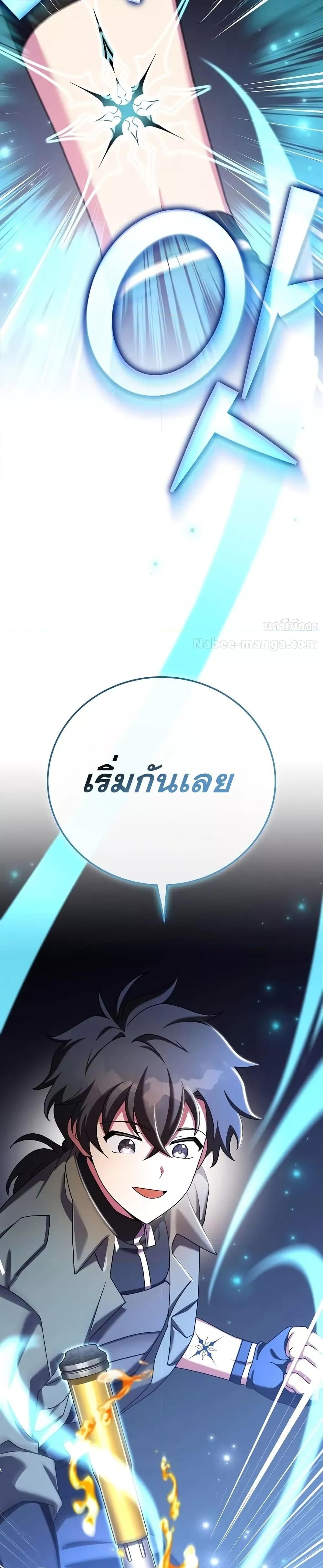The Novel’s Extra (Remake) ตอนที่ 116 หน้า 17