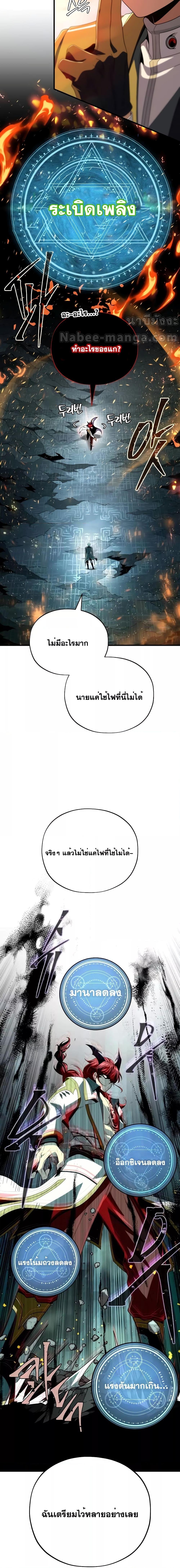 The Dark Magician Transmigrates After 66666 Years ตอนที่ 116 หน้า 17