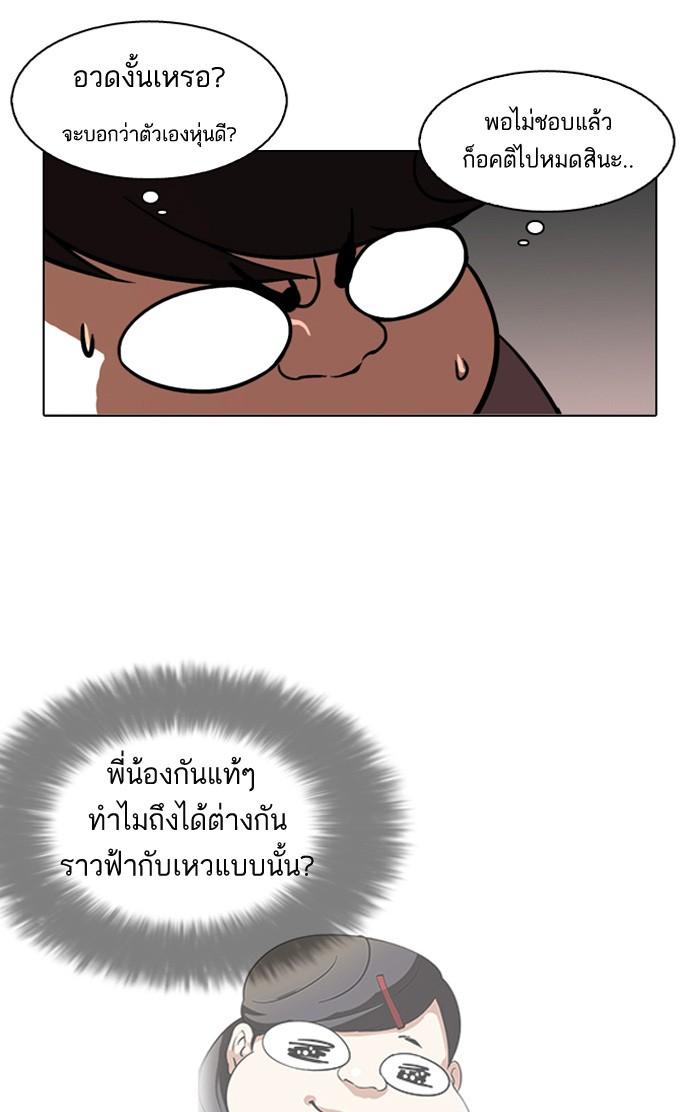 Lookism ตอนที่ 116 หน้า 17