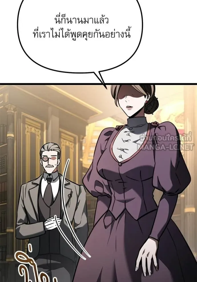 Terminally-Ill Genius Dark Knight ตอนที่ 116 170