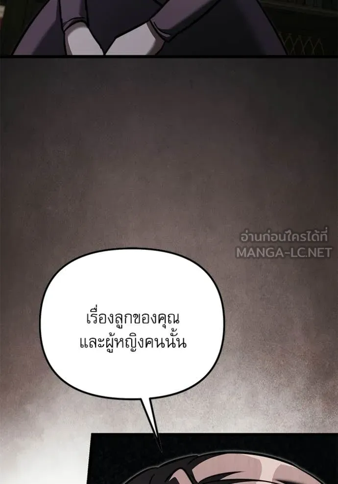 Terminally-Ill Genius Dark Knight ตอนที่ 116 175