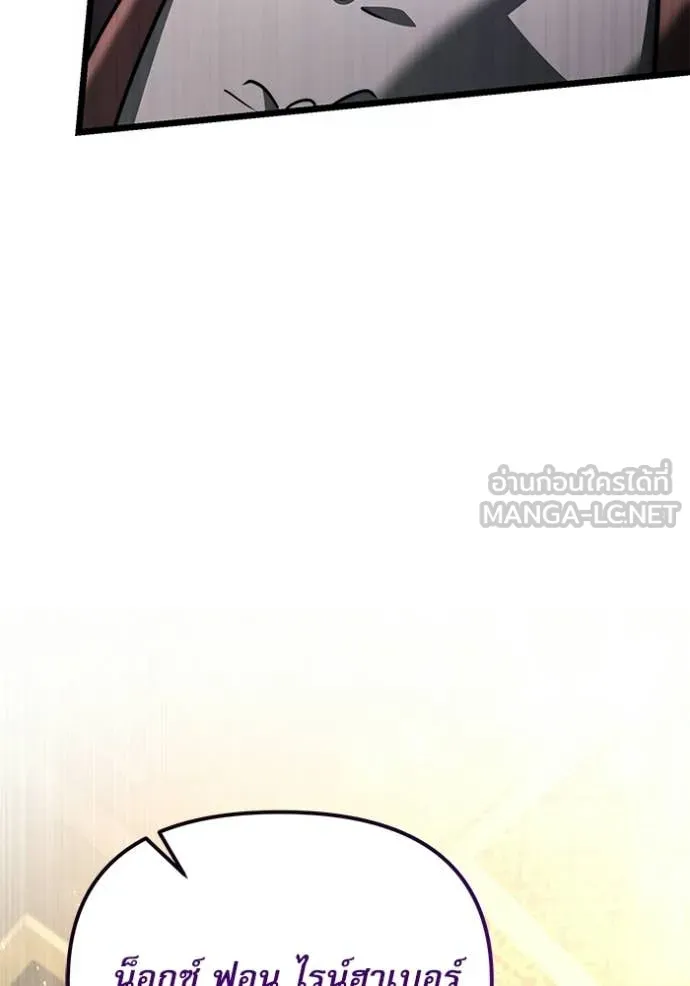 Terminally-Ill Genius Dark Knight ตอนที่ 116 177