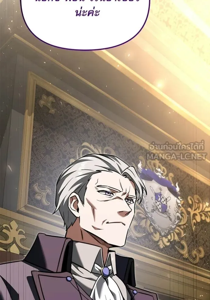 Terminally-Ill Genius Dark Knight ตอนที่ 116 178