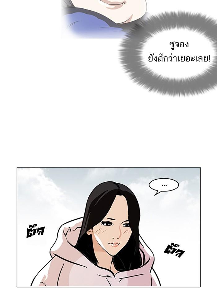 Lookism ตอนที่ 116 หน้า 18