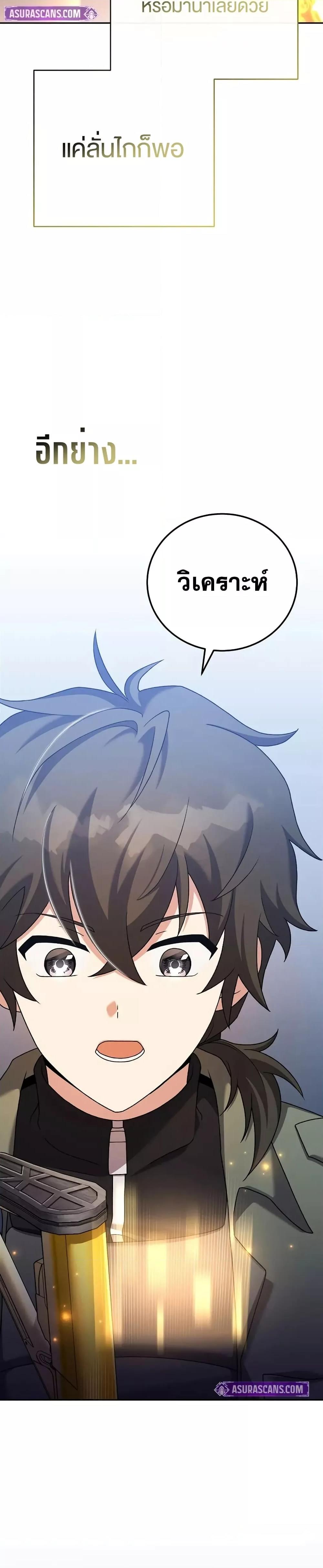 The Novel’s Extra (Remake) ตอนที่ 116 หน้า 19