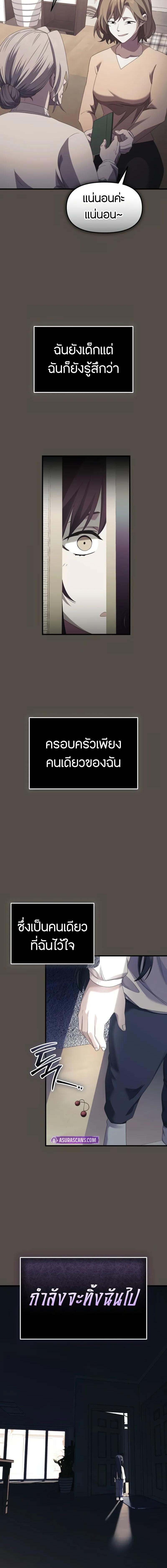 I Obtained a Mythic Item พลิกชะตาคว้าไอเทมระดับเทพ ตอนที่ 116 หน้า 19