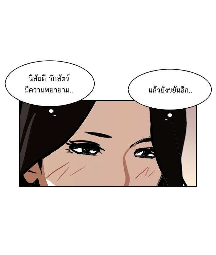 Lookism ตอนที่ 116 หน้า 19