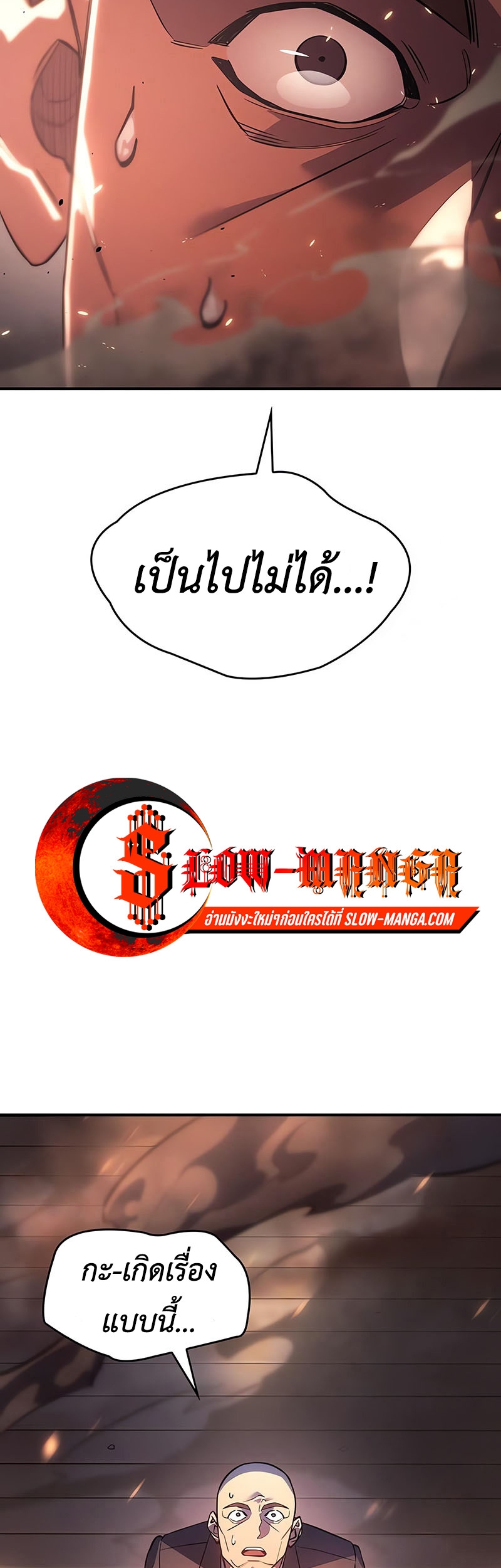 Regressing With the King’s Power เกิดใหม่พร้อมพลังแห่งราชัน ตอนที่ 11 หน้า 62