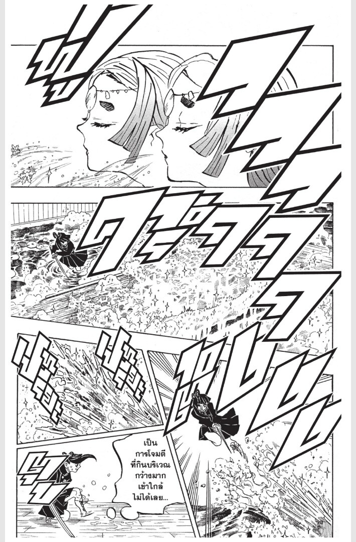Kimetsu no yaiba ดาบพิฆาตอสูร ตอนที่ 152160 หน้า 141