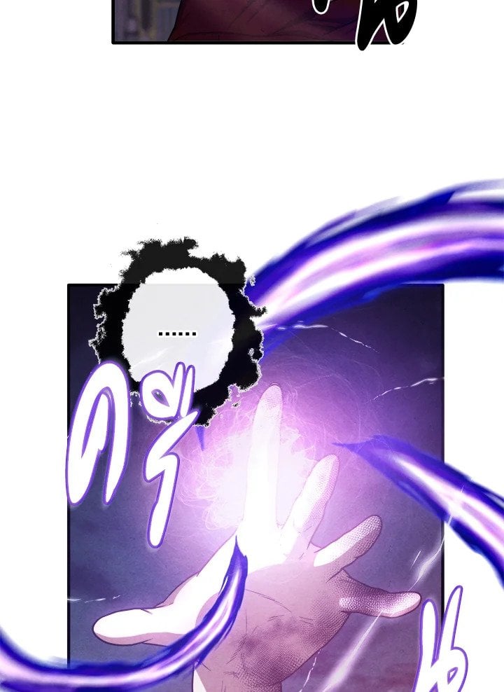 Legendary Youngest Son of the Marquis House ตอนที่ 116 หน้า 21