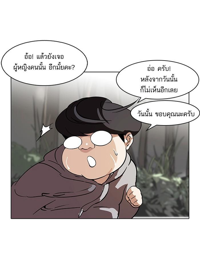 Lookism ตอนที่ 116 หน้า 21