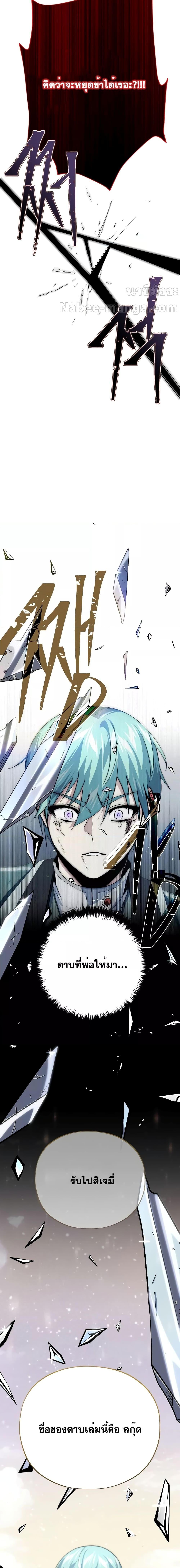 The Dark Magician Transmigrates After 66666 Years ตอนที่ 116 หน้า 22