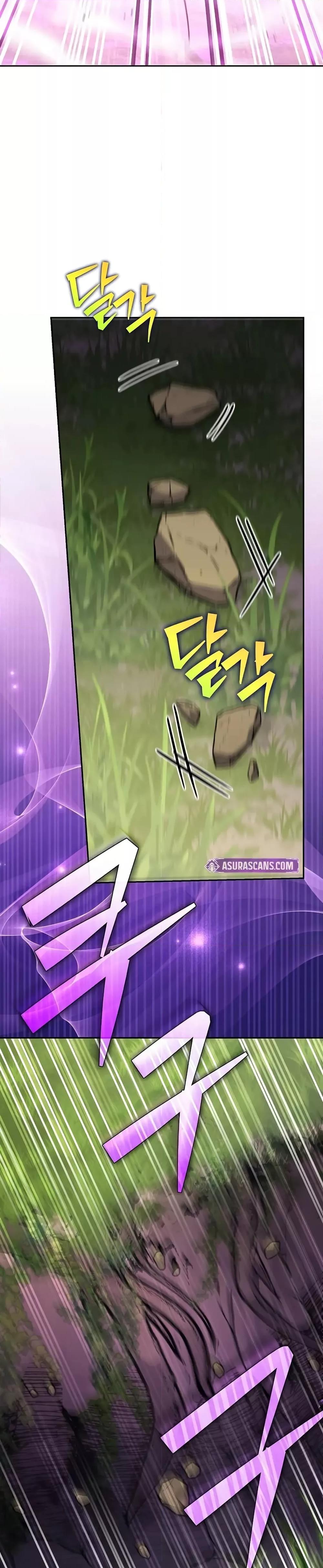 The Novel’s Extra (Remake) ตอนที่ 116 หน้า 22