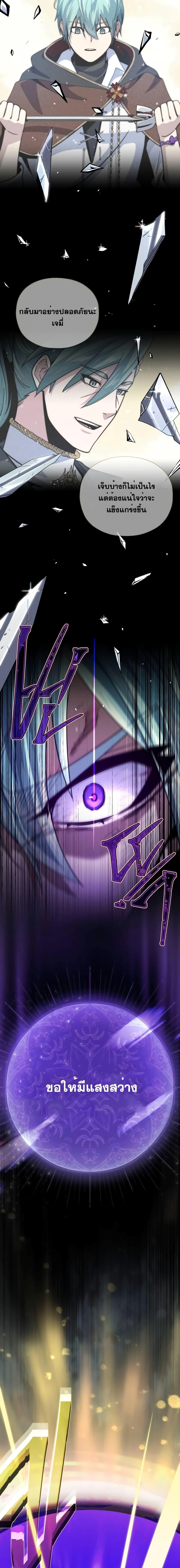 The Dark Magician Transmigrates After 66666 Years ตอนที่ 116 หน้า 23