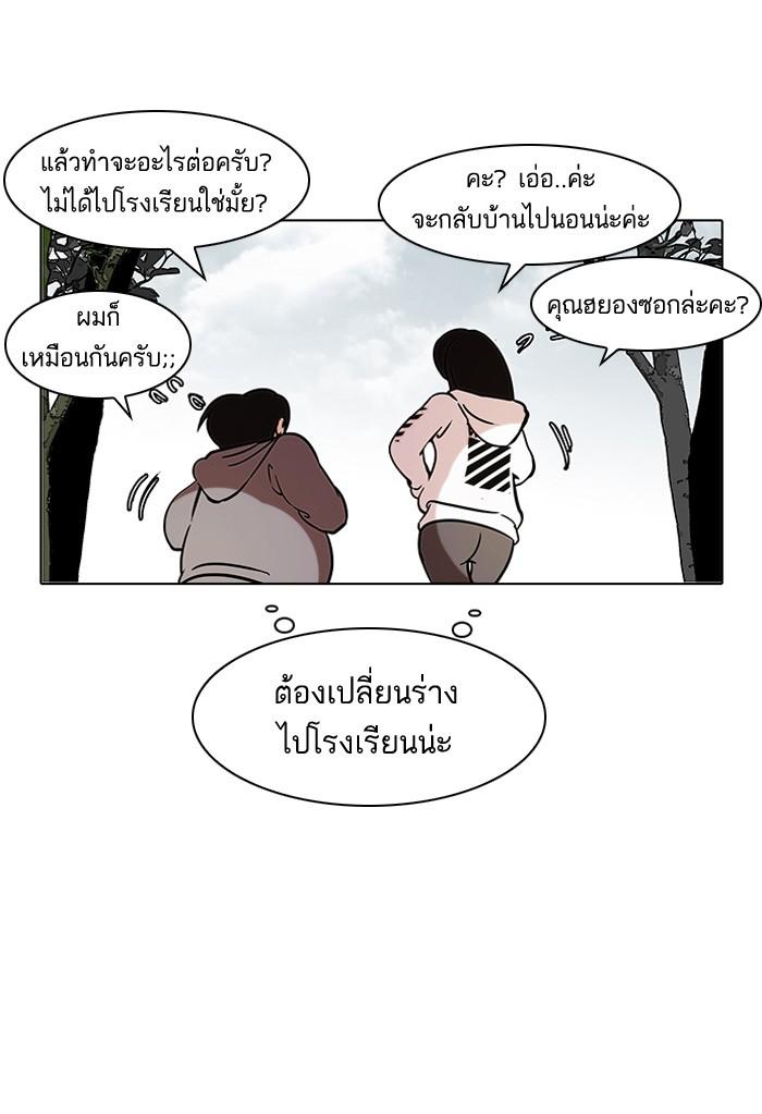 Lookism ตอนที่ 116 หน้า 23