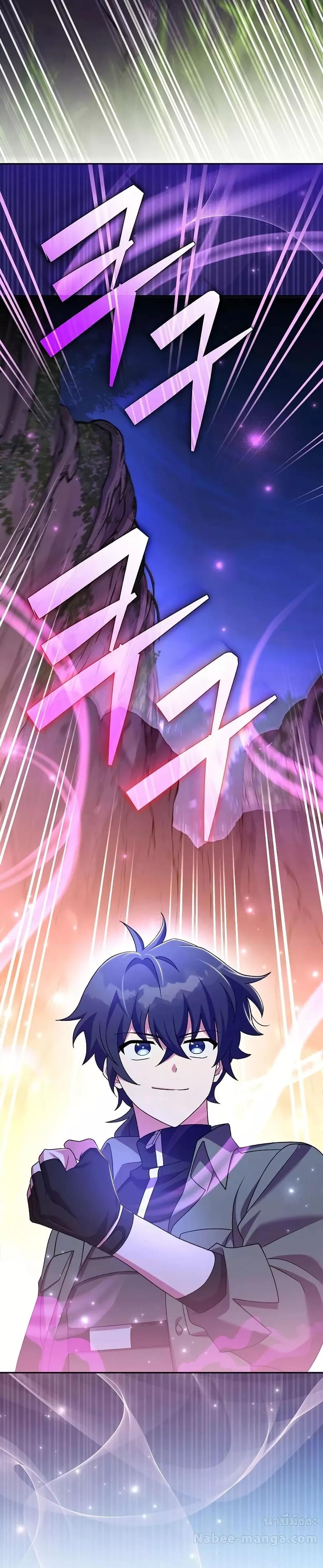 The Novel’s Extra (Remake) ตอนที่ 116 หน้า 23