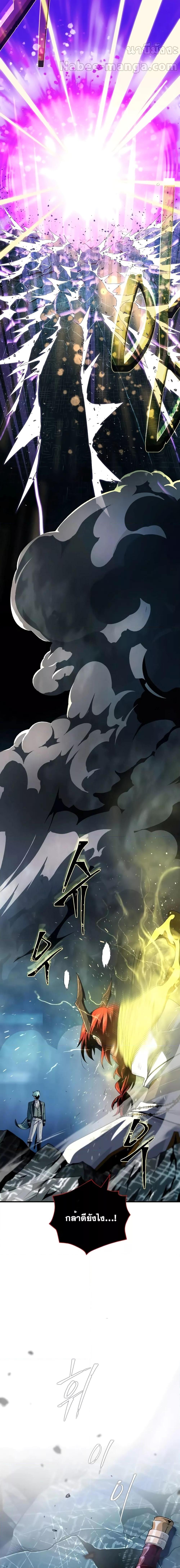 The Dark Magician Transmigrates After 66666 Years ตอนที่ 116 หน้า 24