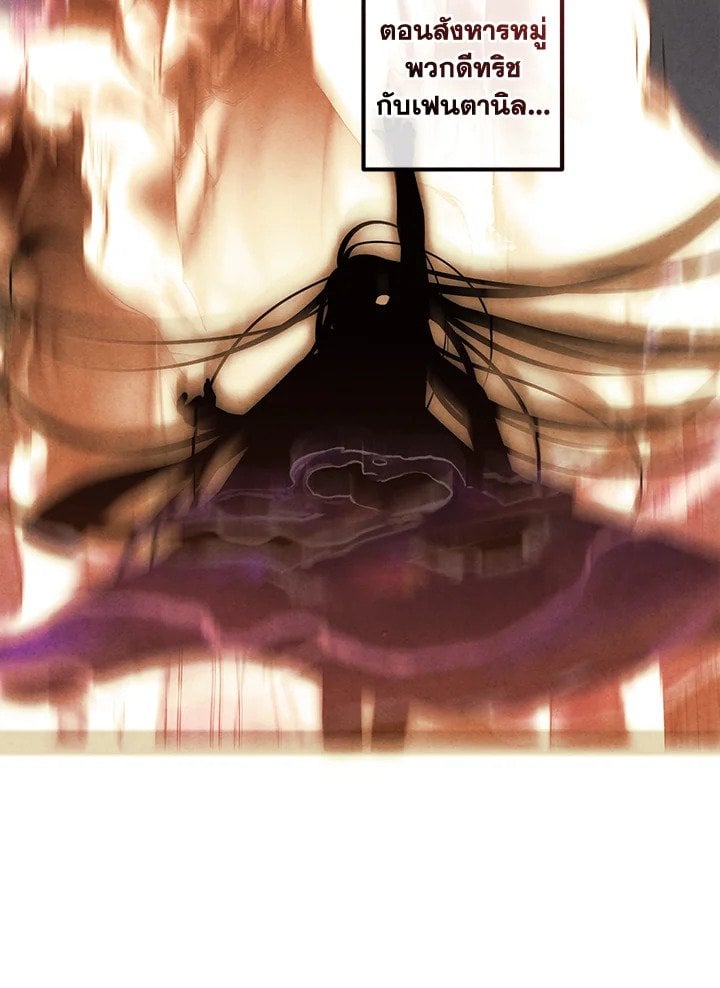 Legendary Youngest Son of the Marquis House ตอนที่ 116 หน้า 25