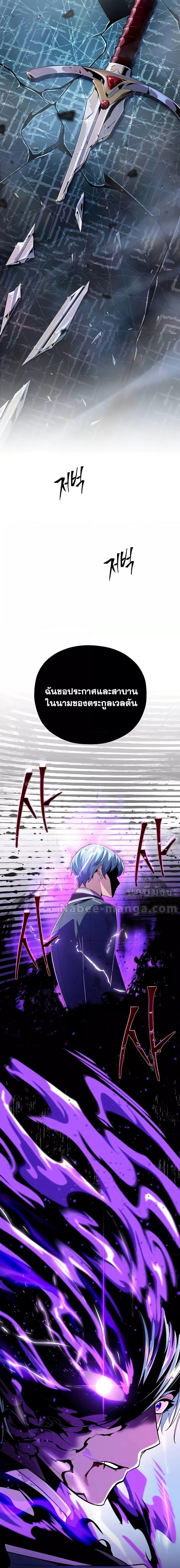 The Dark Magician Transmigrates After 66666 Years ตอนที่ 116 หน้า 25