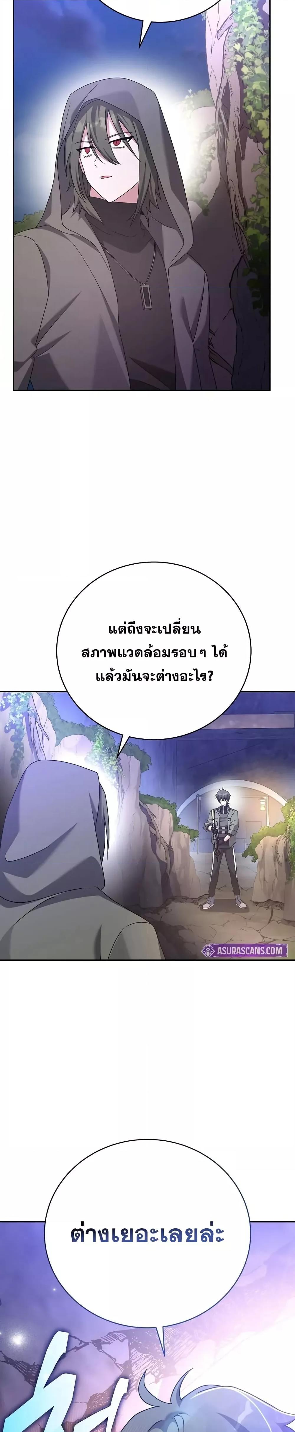 The Novel’s Extra (Remake) ตอนที่ 116 หน้า 25