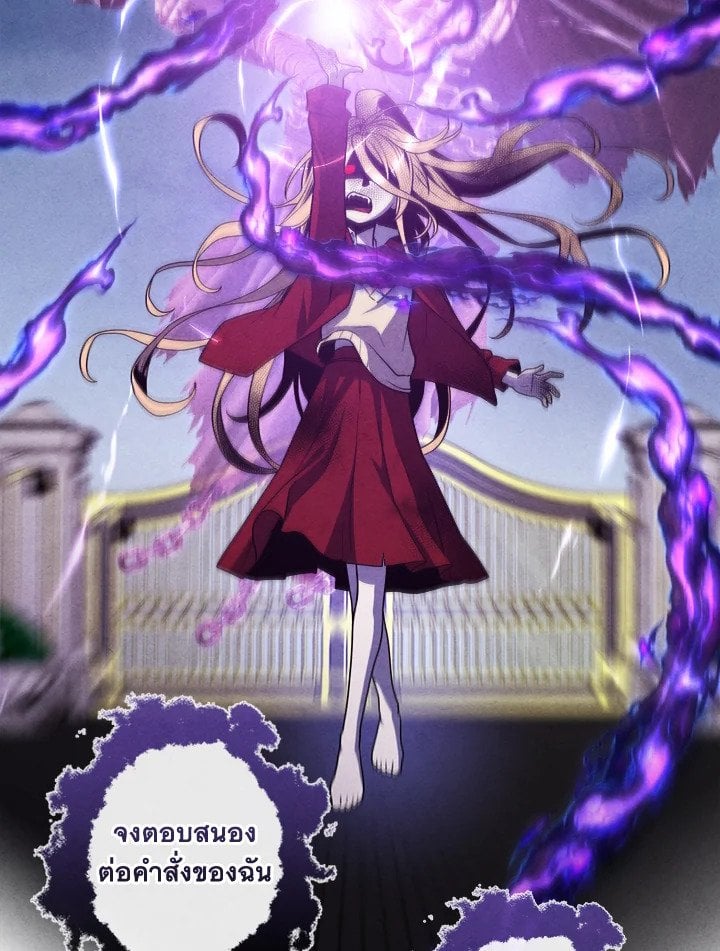 Legendary Youngest Son of the Marquis House ตอนที่ 116 หน้า 27