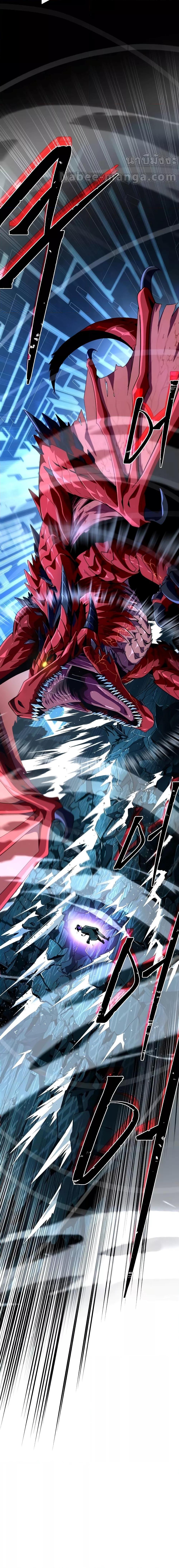 The Dark Magician Transmigrates After 66666 Years ตอนที่ 116 หน้า 27