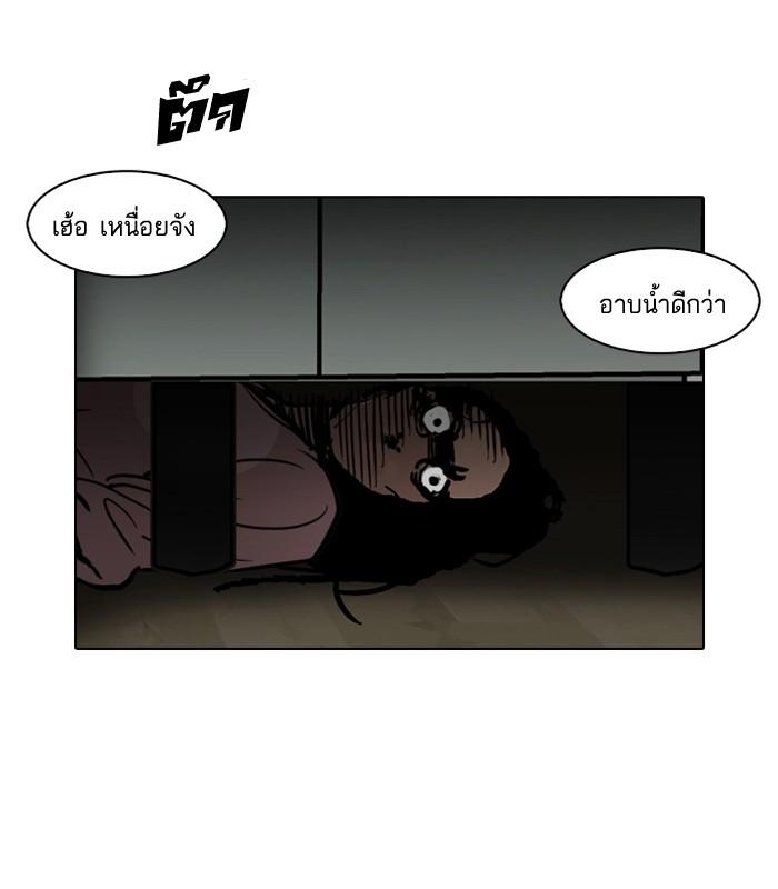 Lookism ตอนที่ 116 หน้า 27