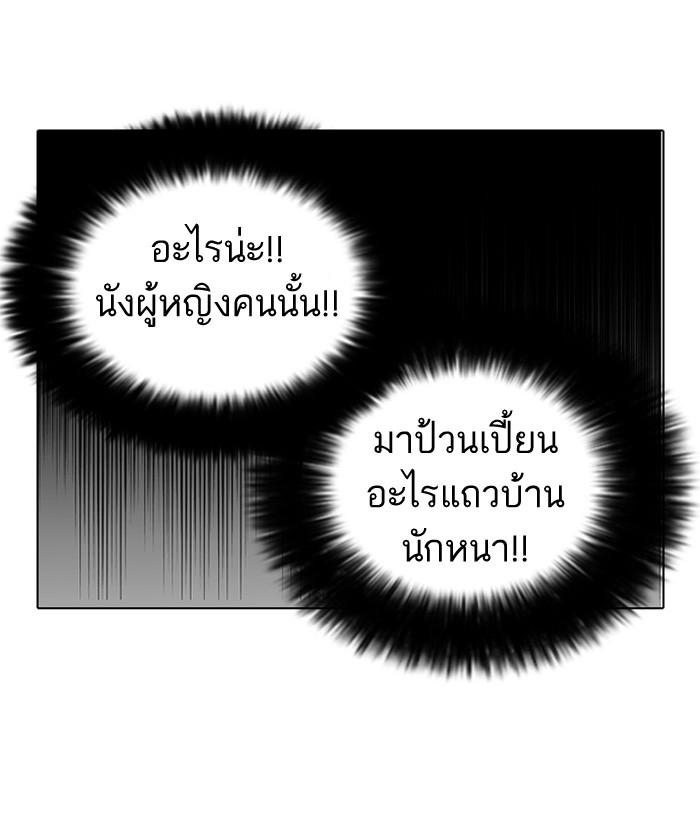 Lookism ตอนที่ 116 หน้า 28