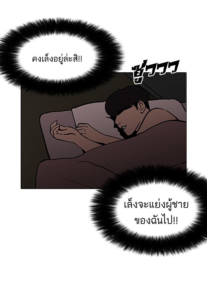 Lookism ตอนที่ 116 หน้า 29