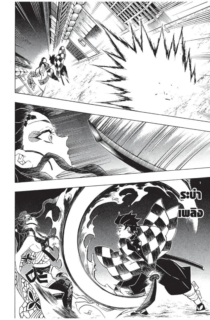 Kimetsu no yaiba ดาบพิฆาตอสูร ตอนที่ 7179 หน้า 142