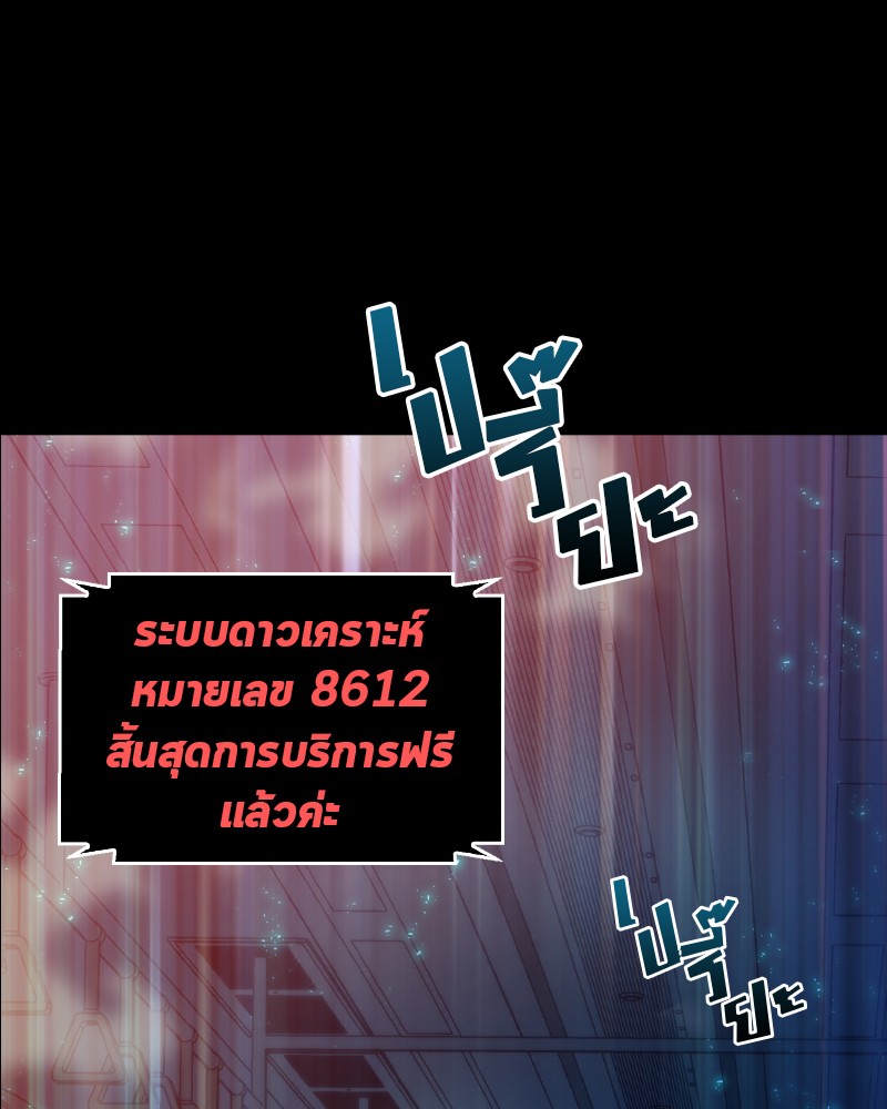 Omniscient Reader อ่านชะตาวันสิ้นโลก ตอนที่ 1 หน้า 163