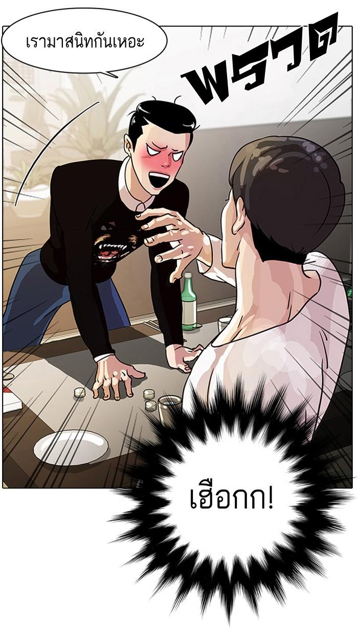 Lookism ตอนที่ 11 63
