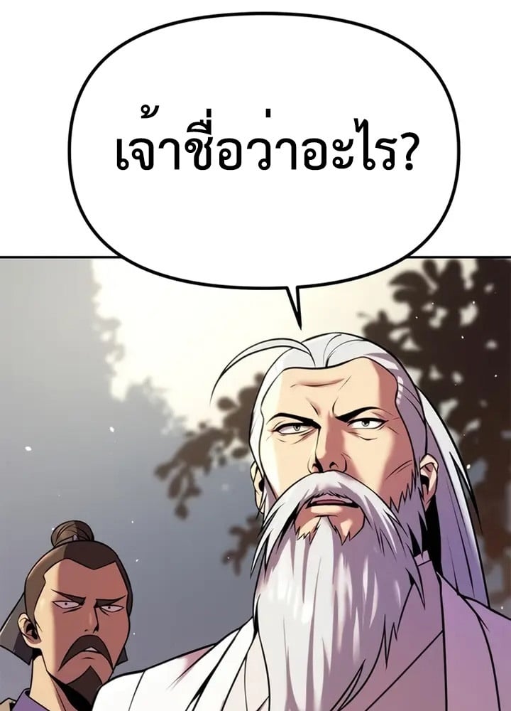 Chronicles of the Demon Faction ตำนานการเกิดใหม่ในลัทธิมาร ตอนที่ 38 หน้า 128