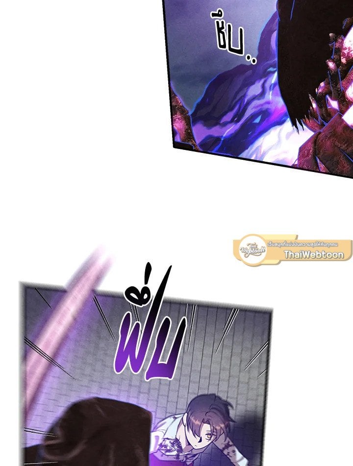 Legendary Youngest Son of the Marquis House ตอนที่ 116 หน้า 30