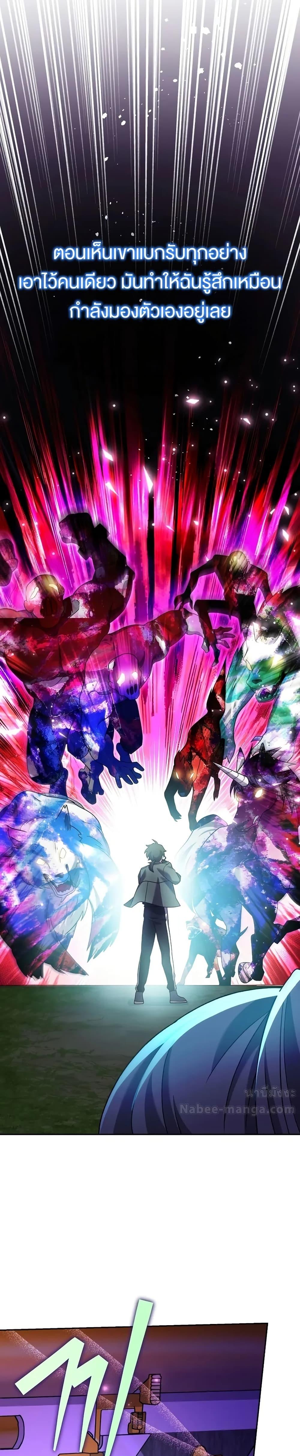 The Novel’s Extra (Remake) ตอนที่ 116 หน้า 30