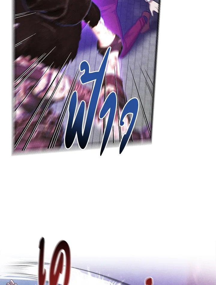 Legendary Youngest Son of the Marquis House ตอนที่ 116 หน้า 31