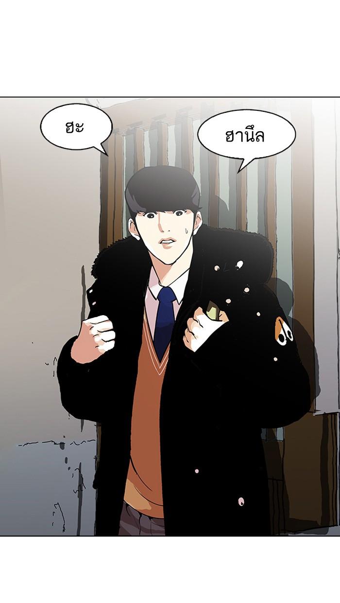Lookism ตอนที่ 116 หน้า 31