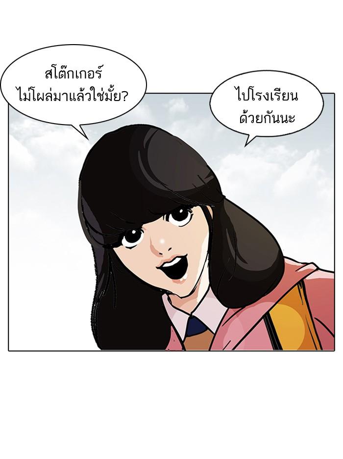 Lookism ตอนที่ 116 หน้า 32
