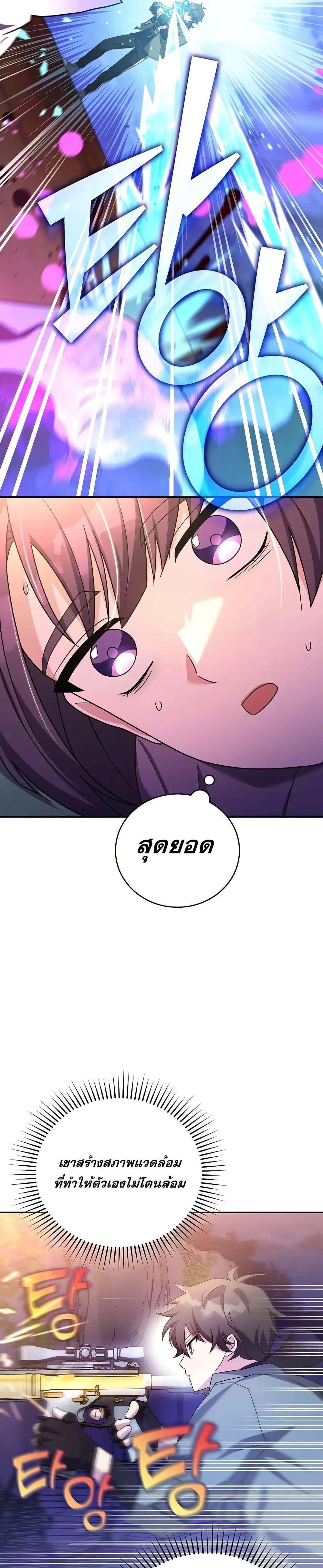 The Novel’s Extra (Remake) ตอนที่ 116 หน้า 32