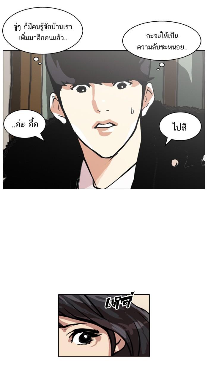 Lookism ตอนที่ 116 หน้า 33