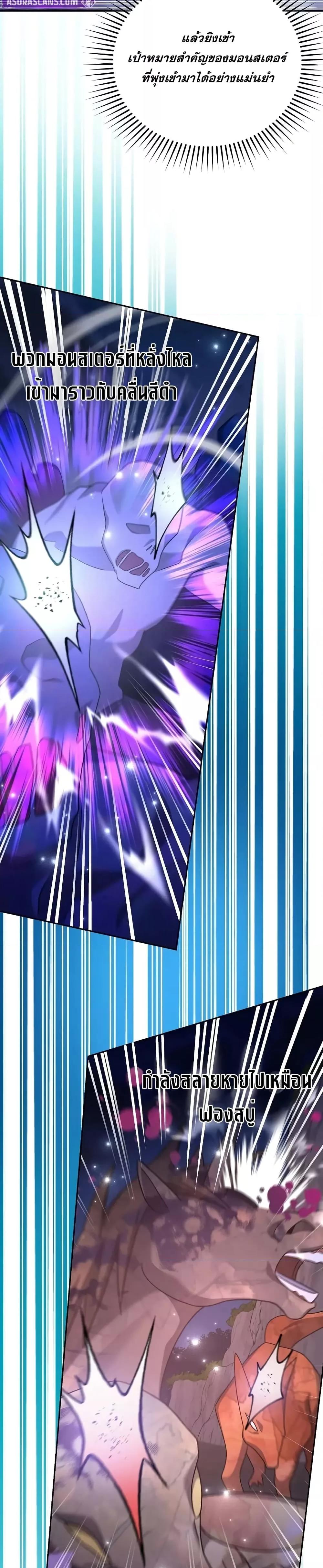 The Novel’s Extra (Remake) ตอนที่ 116 หน้า 33