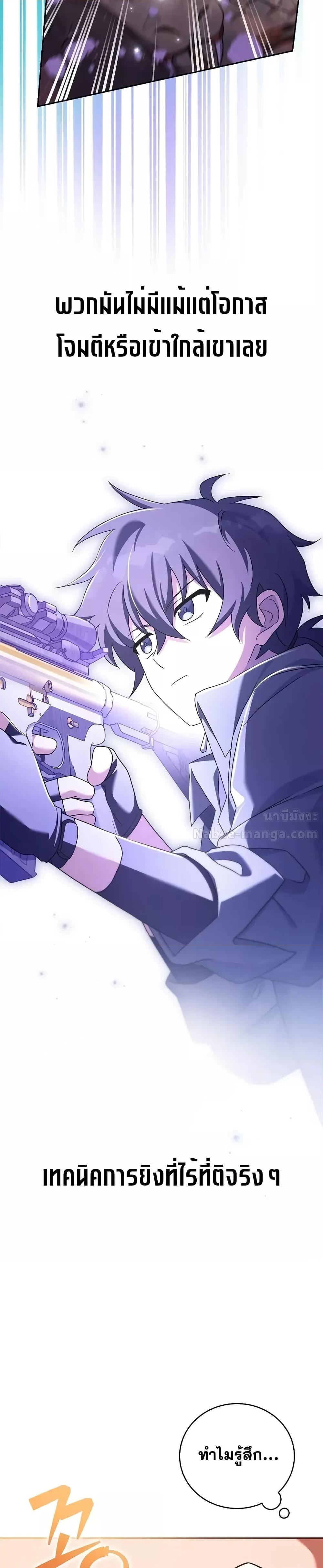 The Novel’s Extra (Remake) ตอนที่ 116 หน้า 34