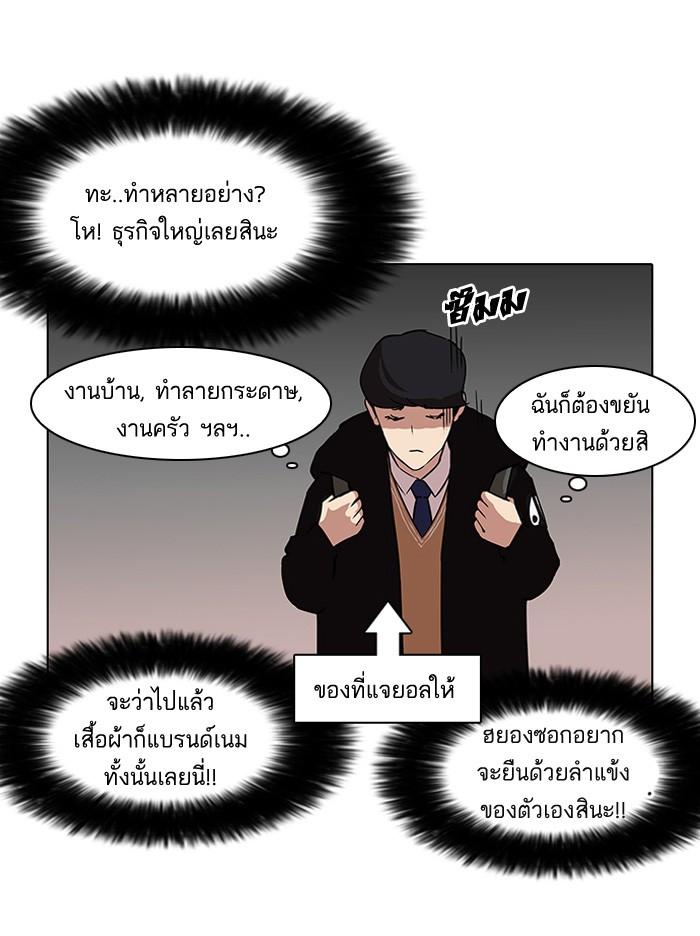 Lookism ตอนที่ 116 หน้า 36