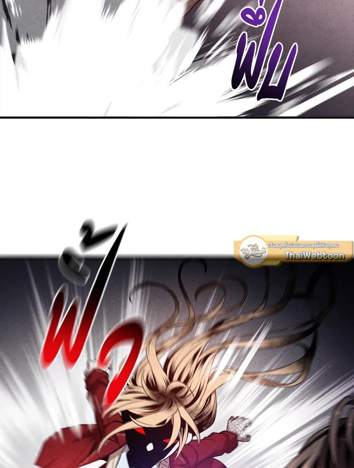 Legendary Youngest Son of the Marquis House ตอนที่ 116 หน้า 37