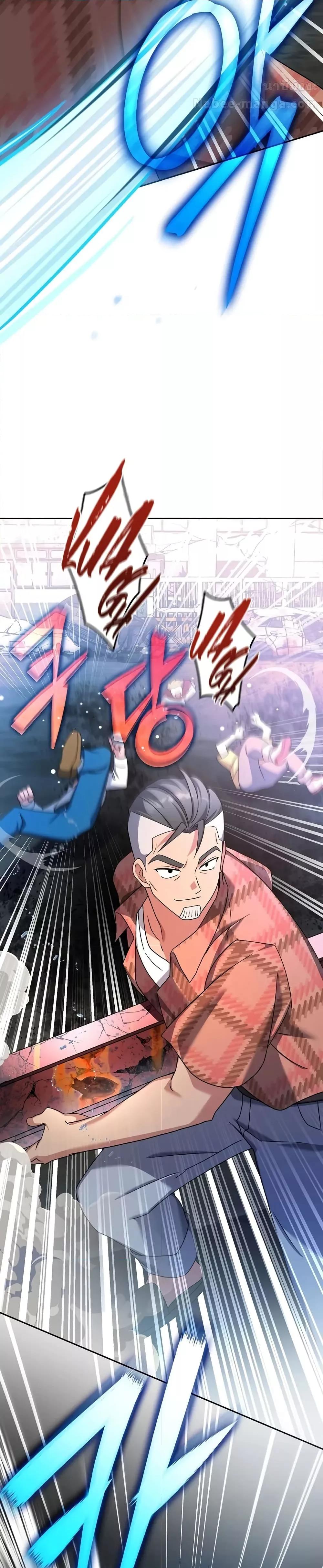 The Novel’s Extra (Remake) ตอนที่ 116 หน้า 38