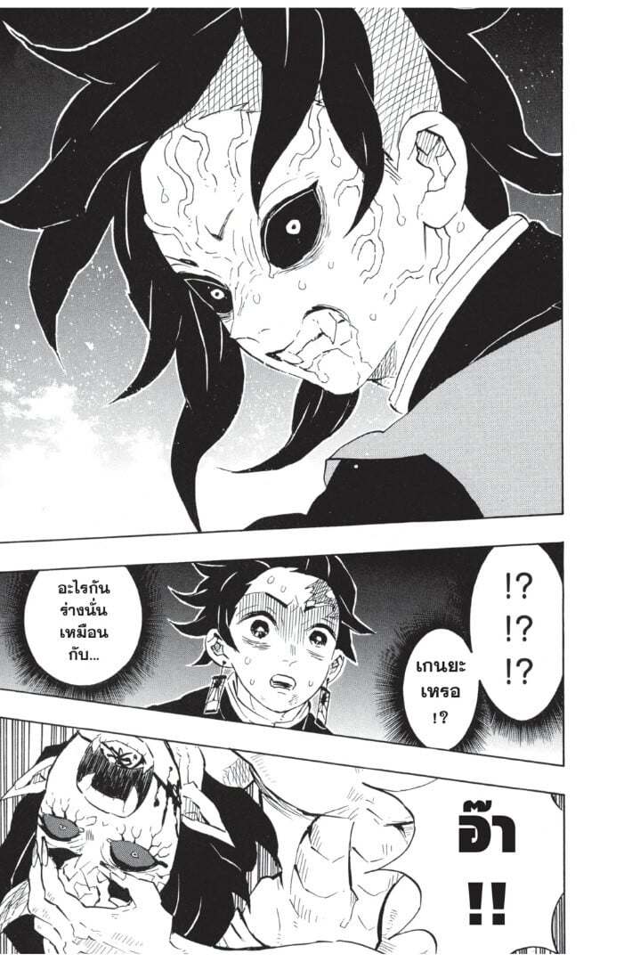 Kimetsu no yaiba ดาบพิฆาตอสูร ตอนที่ 107115 หน้า 143