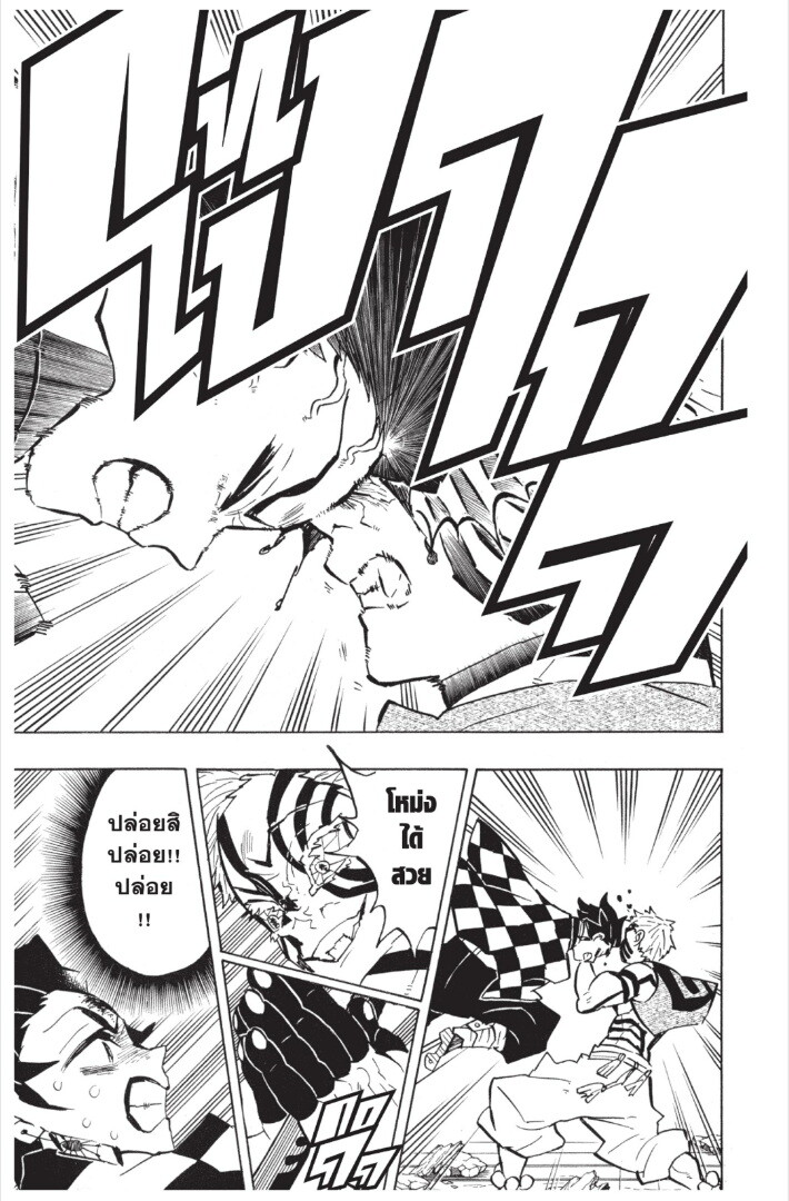Kimetsu no yaiba ดาบพิฆาตอสูร ตอนที่ 143151 หน้า 143