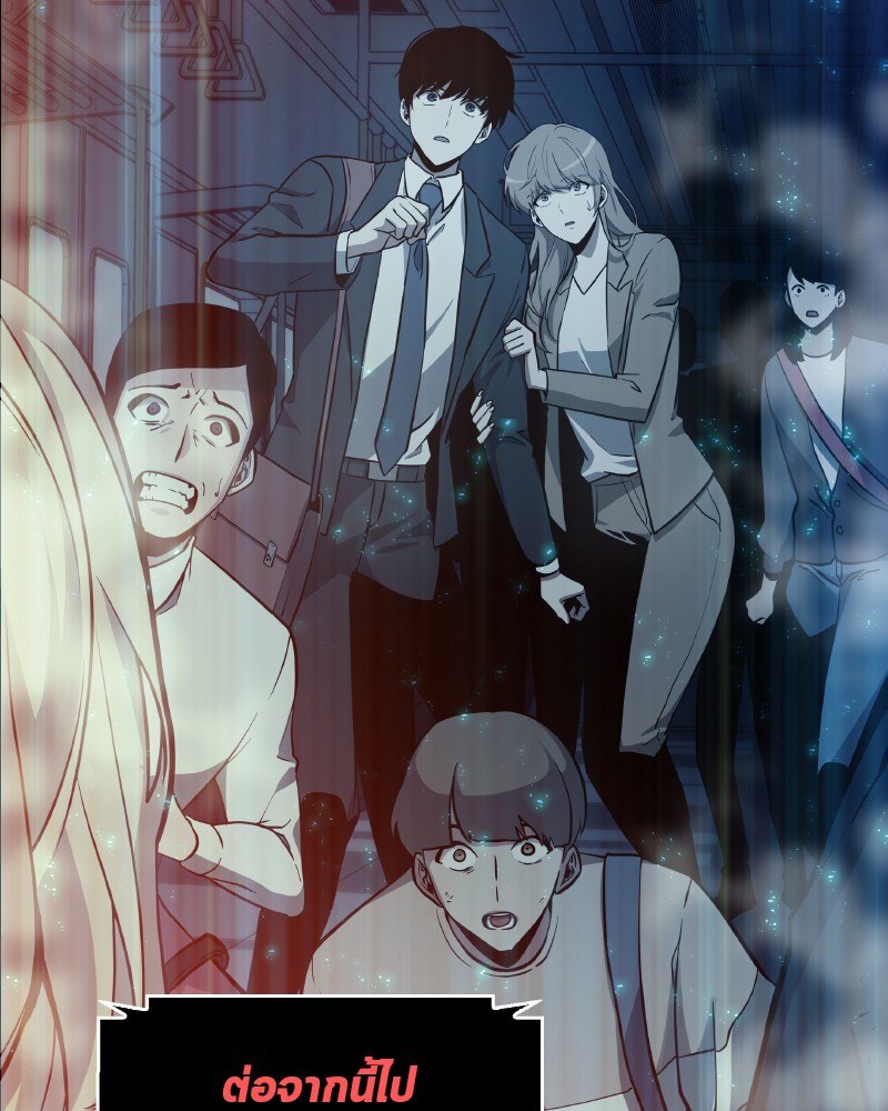 Omniscient Reader อ่านชะตาวันสิ้นโลก ตอนที่ 1 หน้า 164
