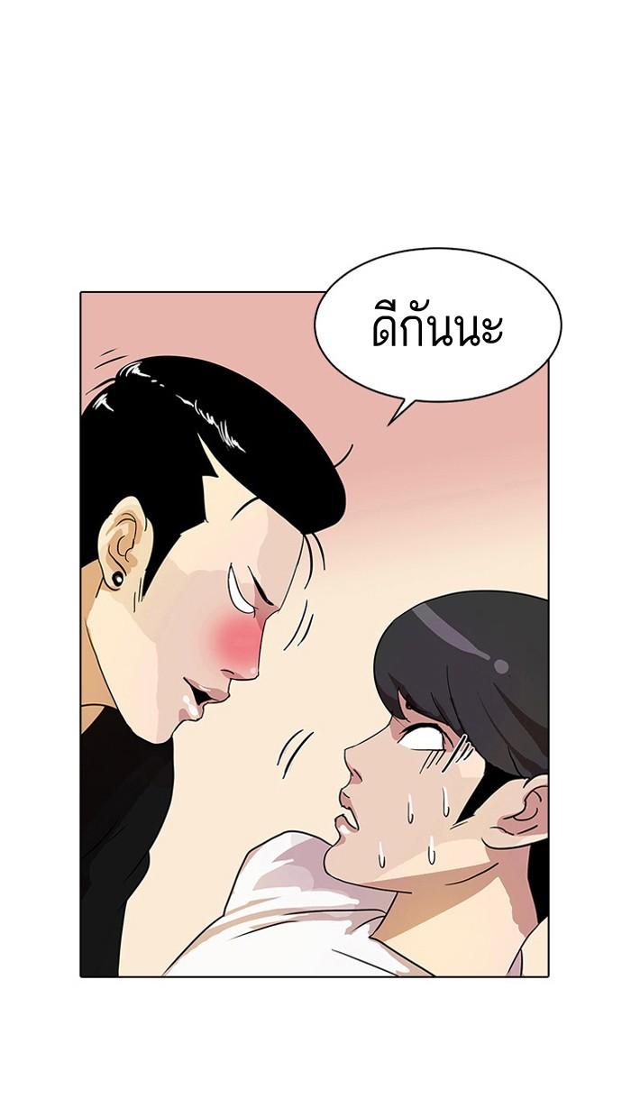 Lookism ตอนที่ 11 64