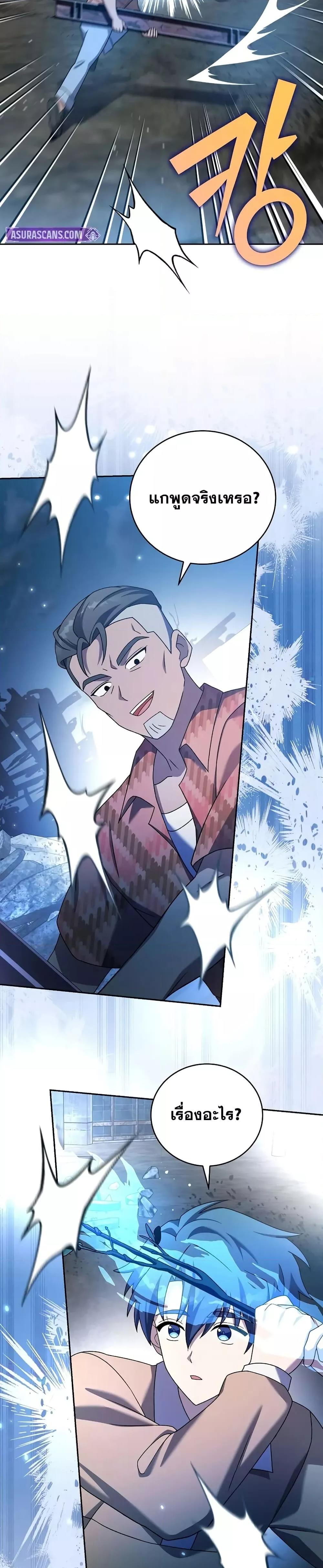 The Novel’s Extra (Remake) ตอนที่ 116 หน้า 40